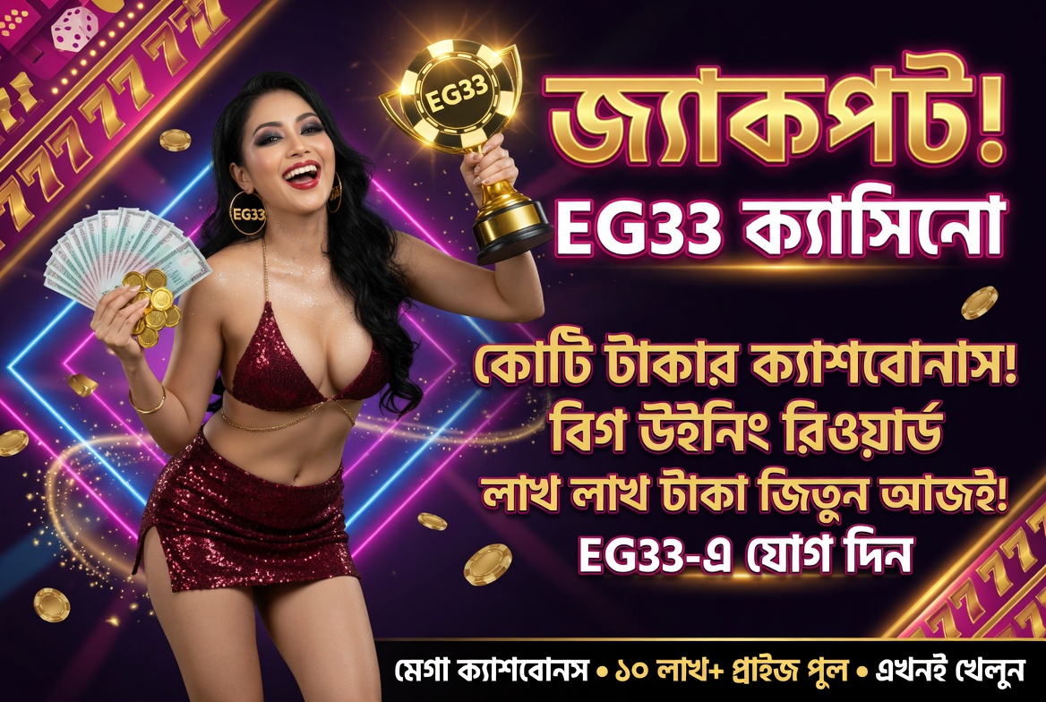 eg33