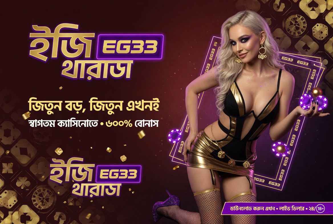 eg33